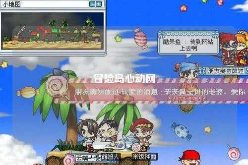 冒险岛心动网