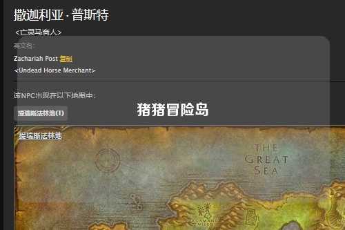 猪猪冒险岛