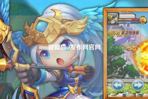 冒险岛sf发布网官网