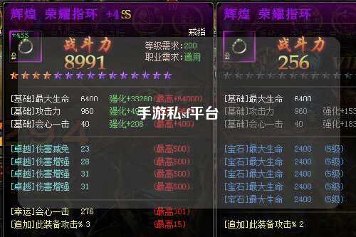 手游私sf平台