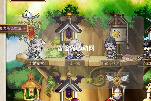 冒险岛心动网
