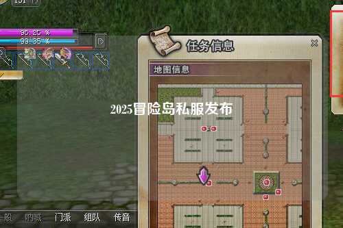 2025冒险岛私服发布