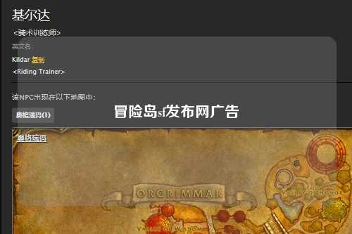 冒险岛sf发布网广告