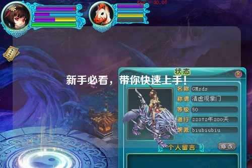 新手必看，带你快速上手！