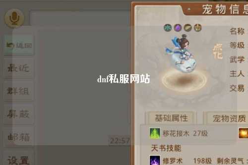 dnf私服网站
