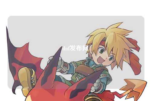 dnf发布网