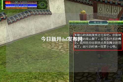 今日新开dnf发布网